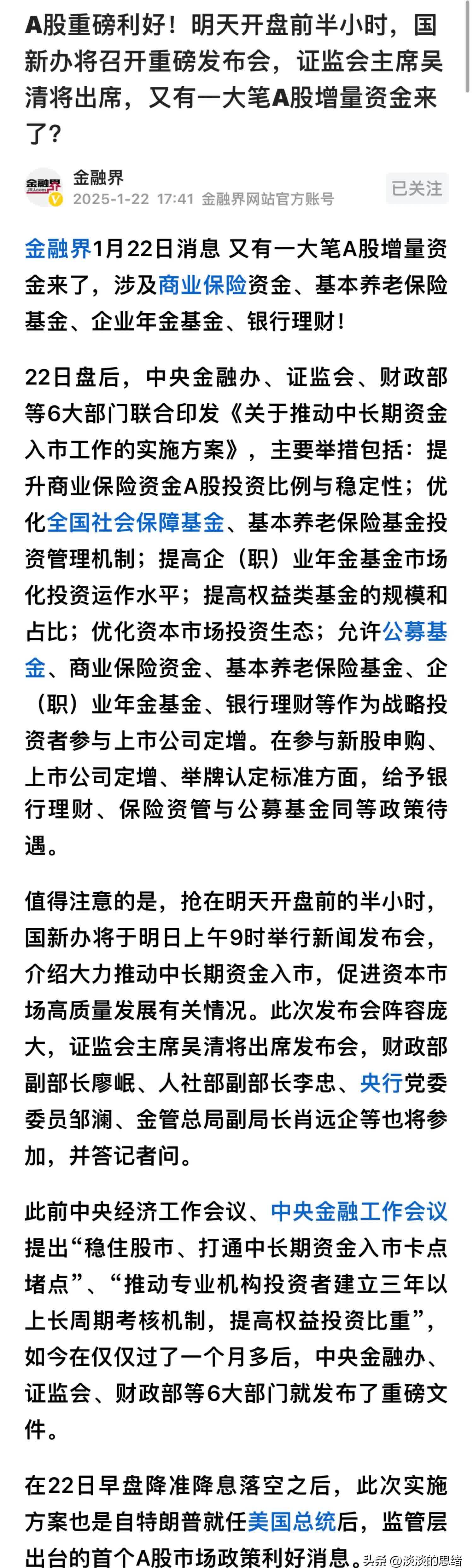 乐竞体育中国官方网站-集结日中超焦点战；上海海港单刀错失；话题不断；心理建设被强调的简单介绍