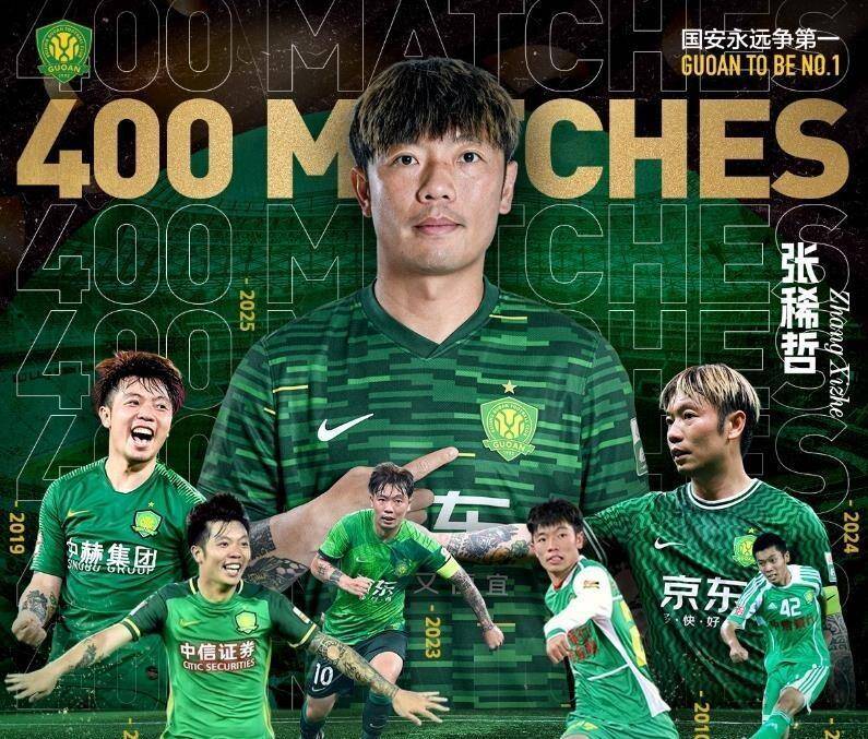 关键时刻体能课后，北京国安完成体检备战西甲，管理层满意，临场指挥获称赞的简单介绍